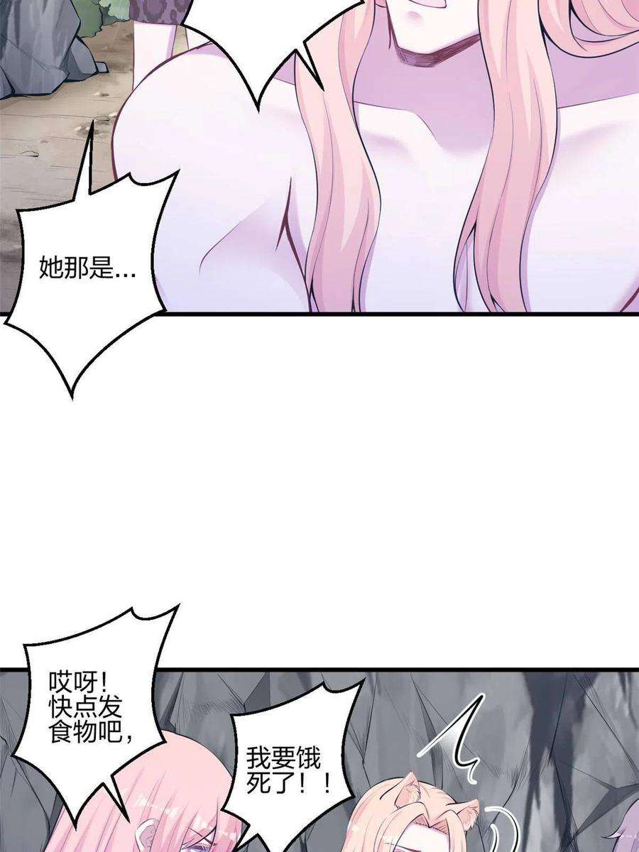 悠哉兽世：种种田，生生崽401