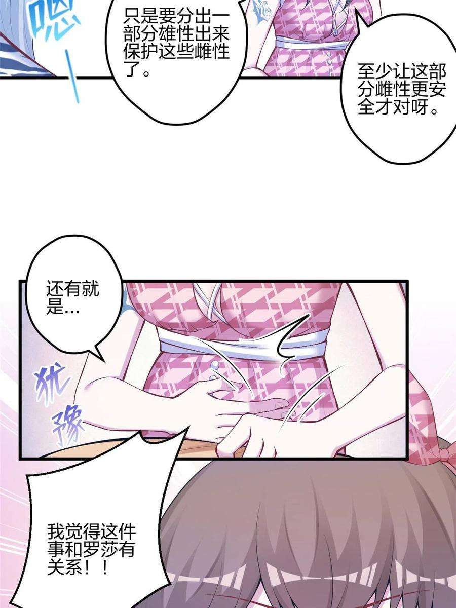 悠哉兽世：种种田，生生崽401