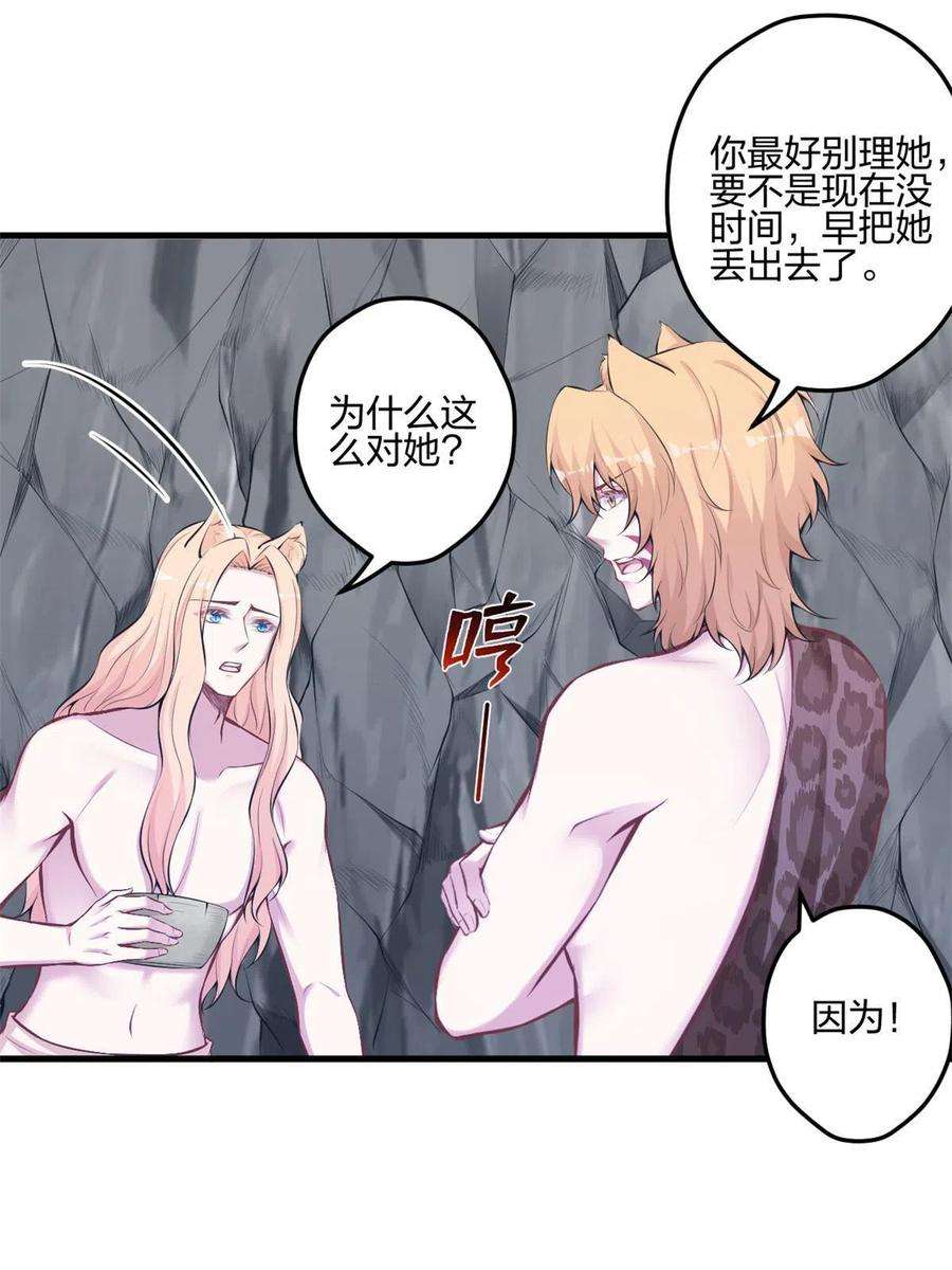 悠哉兽世：种种田，生生崽401