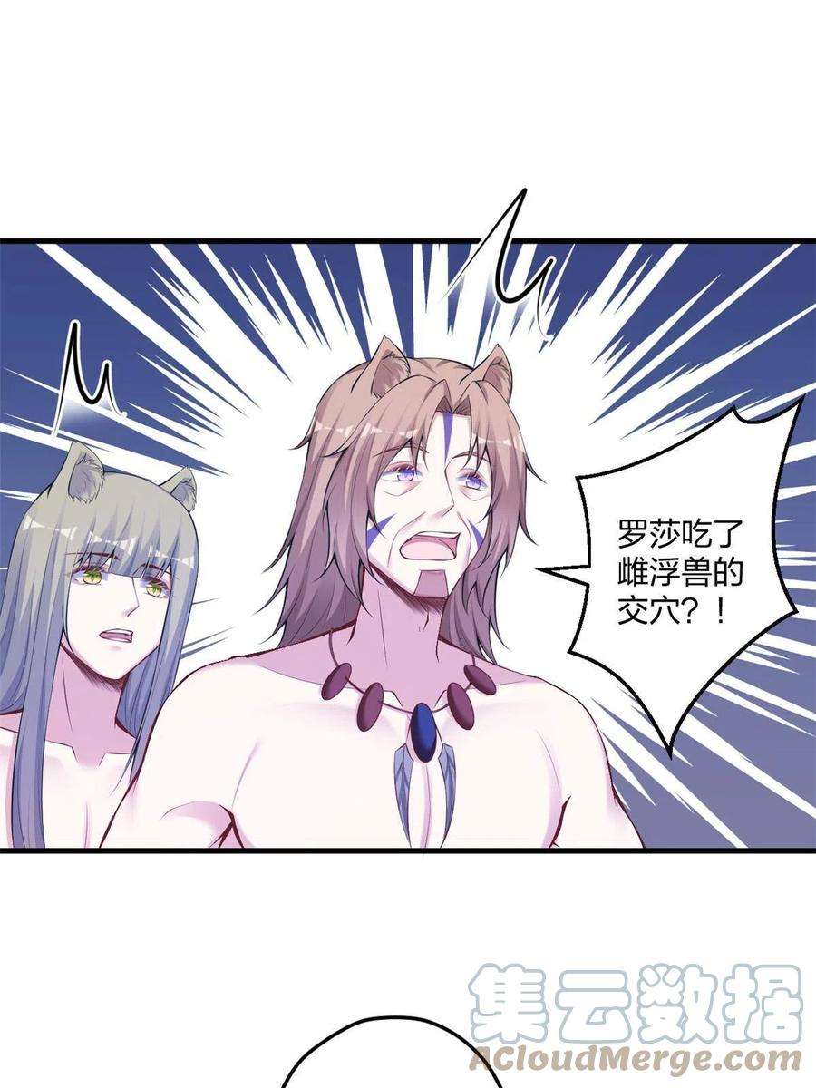 悠哉兽世：种种田，生生崽403