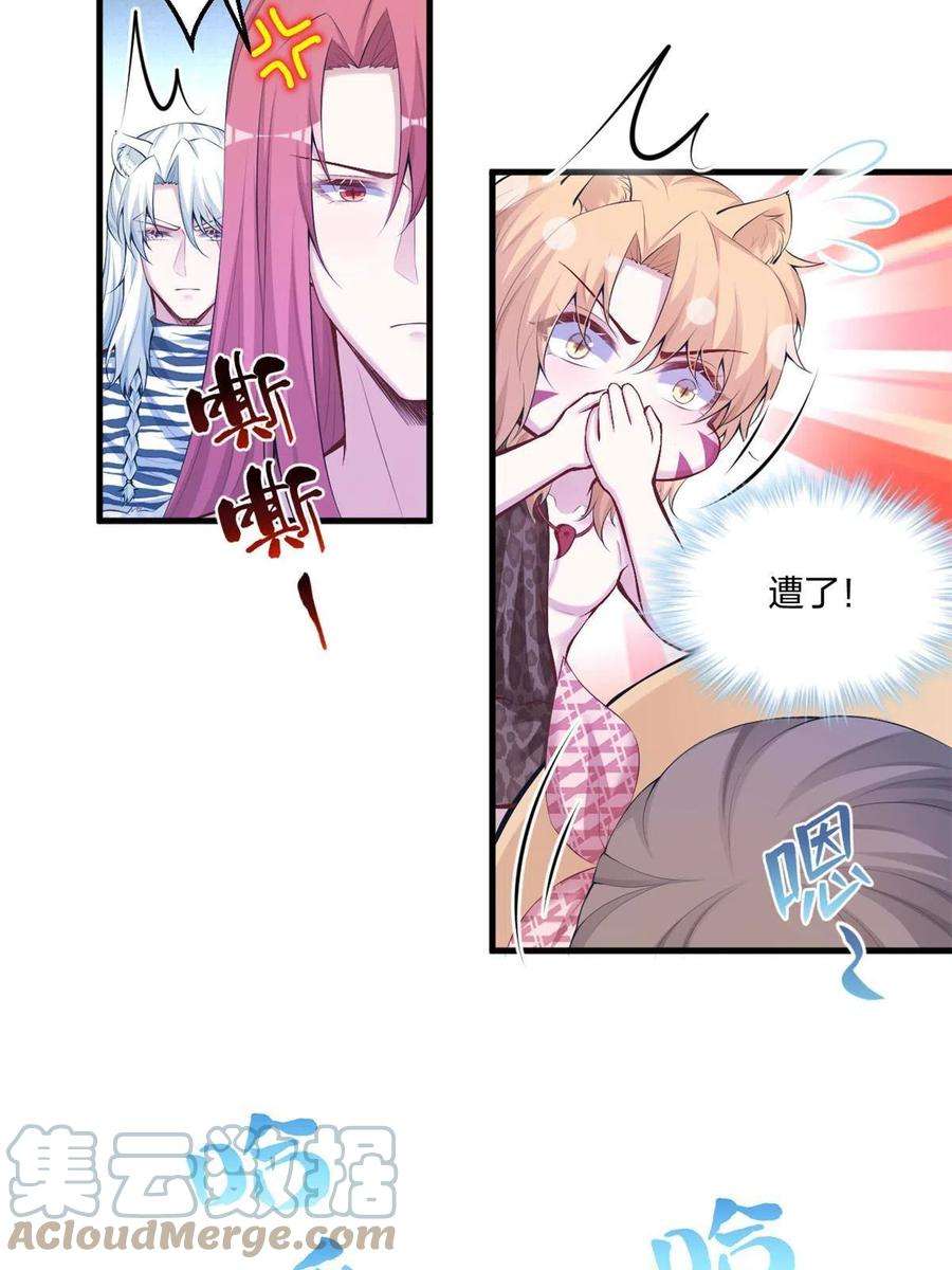 悠哉兽世：种种田，生生崽403