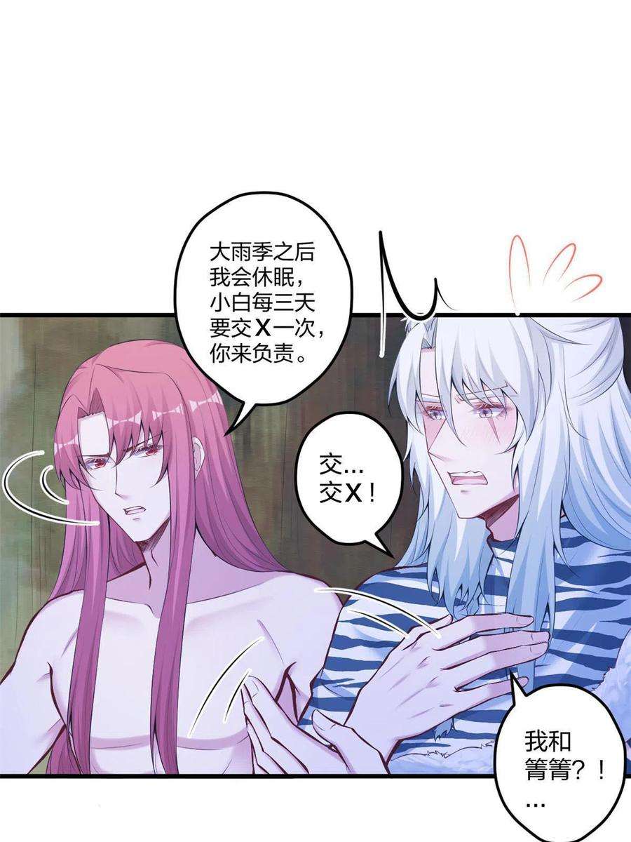 悠哉兽世：种种田，生生崽403