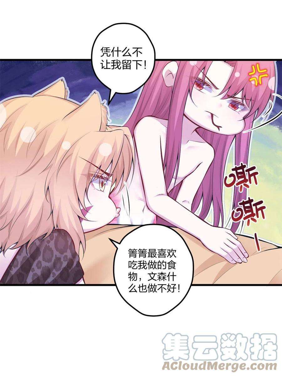 悠哉兽世：种种田，生生崽403