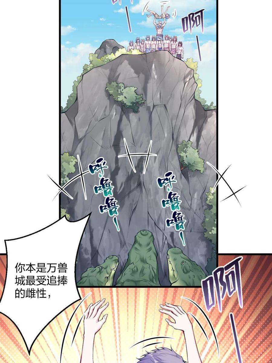 悠哉兽世：种种田，生生崽403