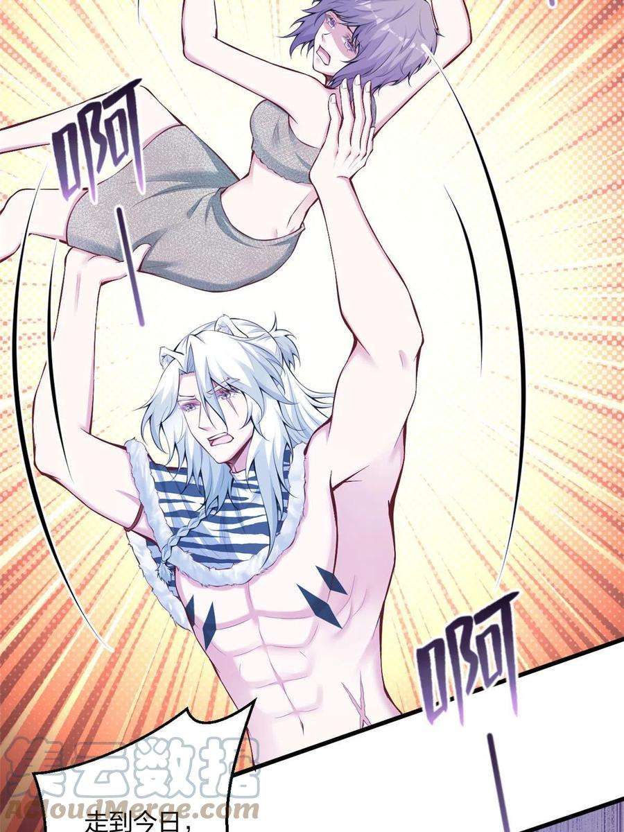 悠哉兽世：种种田，生生崽403