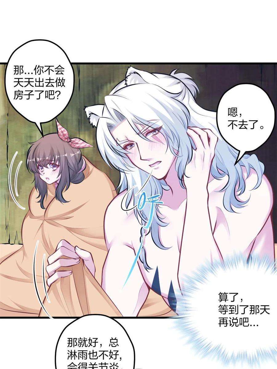 悠哉兽世：种种田，生生崽404