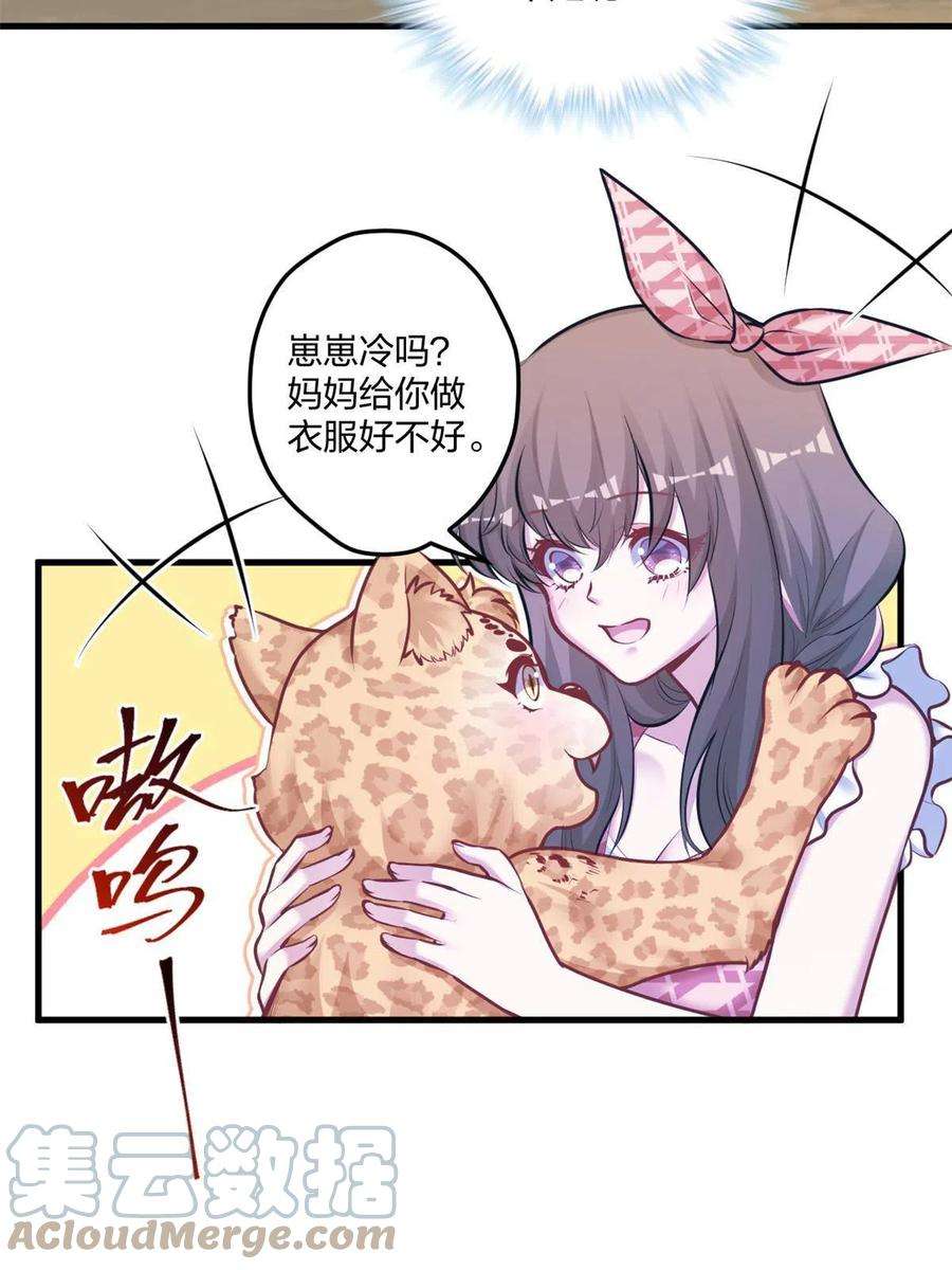 悠哉兽世：种种田，生生崽404