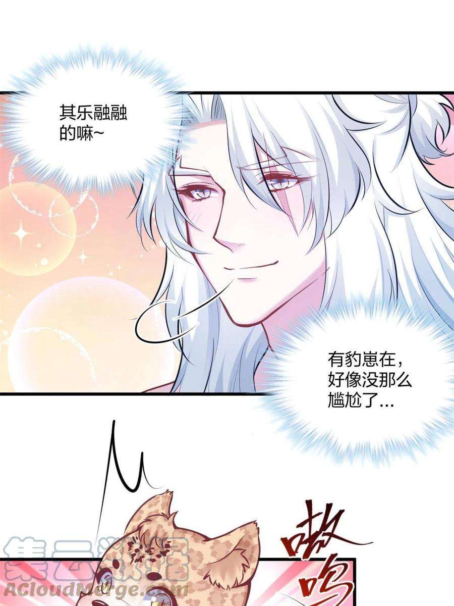 悠哉兽世：种种田，生生崽404