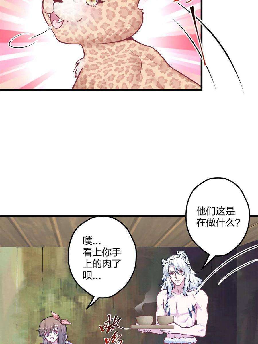 悠哉兽世：种种田，生生崽404