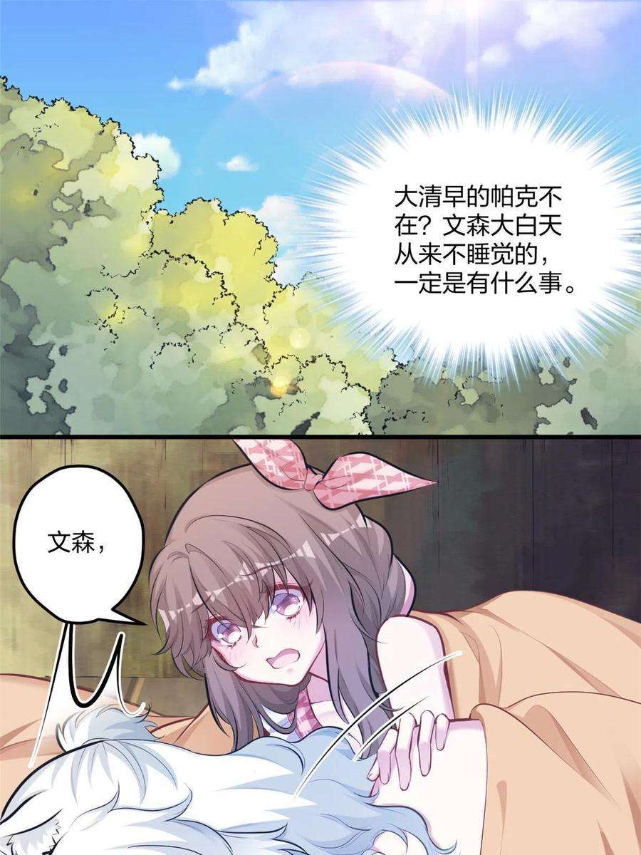 悠哉兽世：种种田，生生崽404