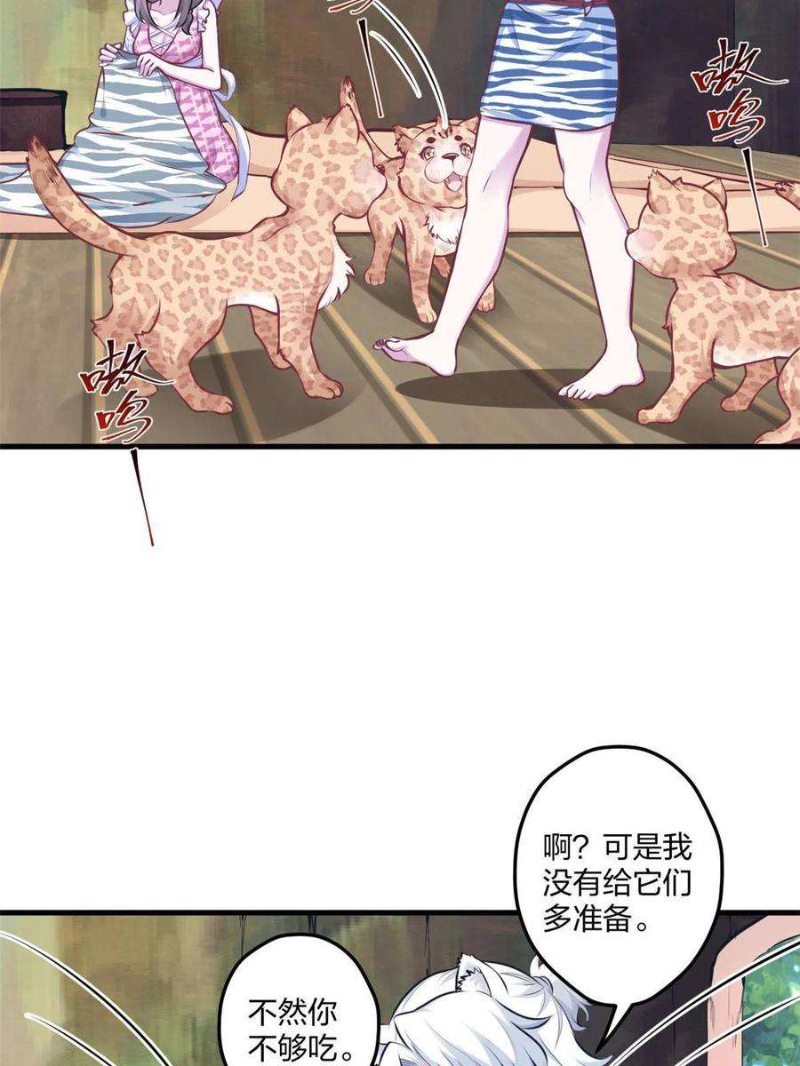 悠哉兽世：种种田，生生崽404