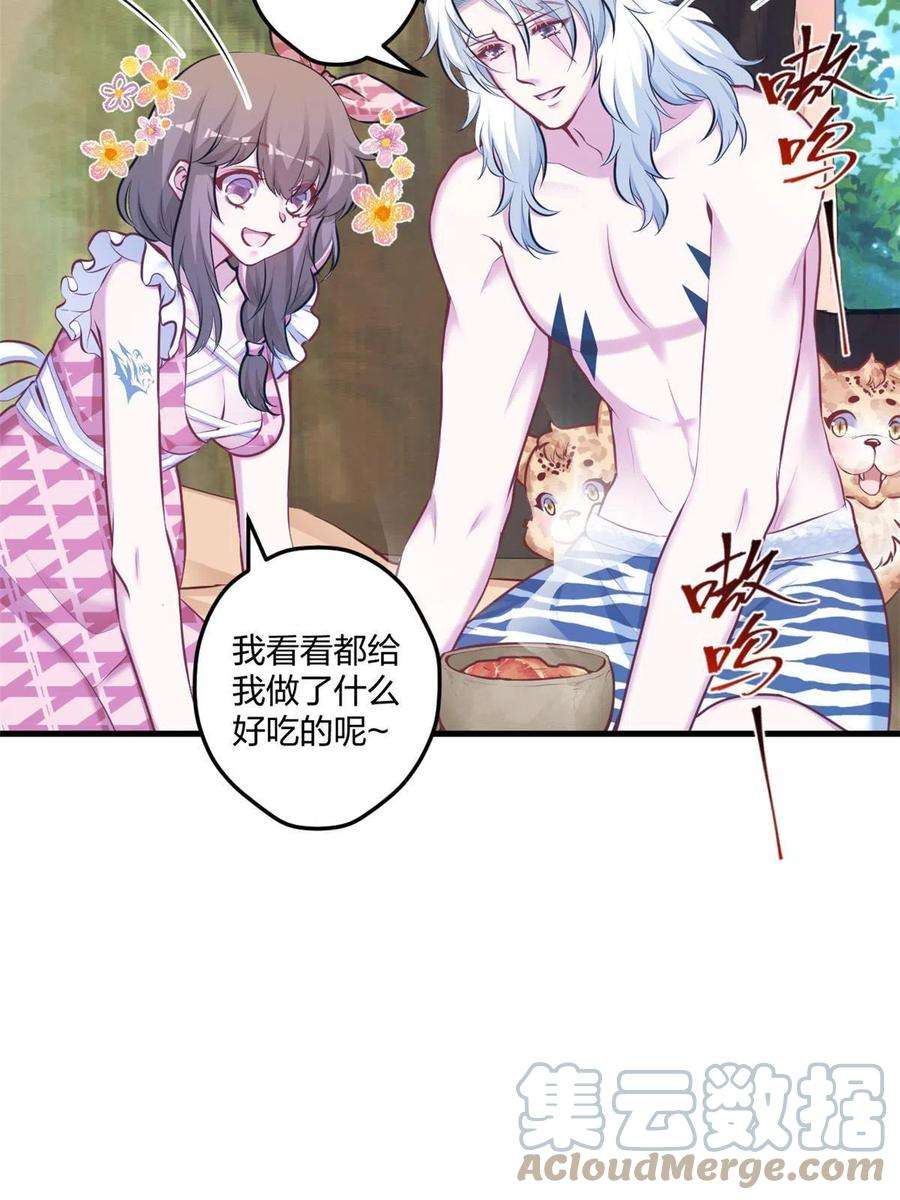 悠哉兽世：种种田，生生崽404