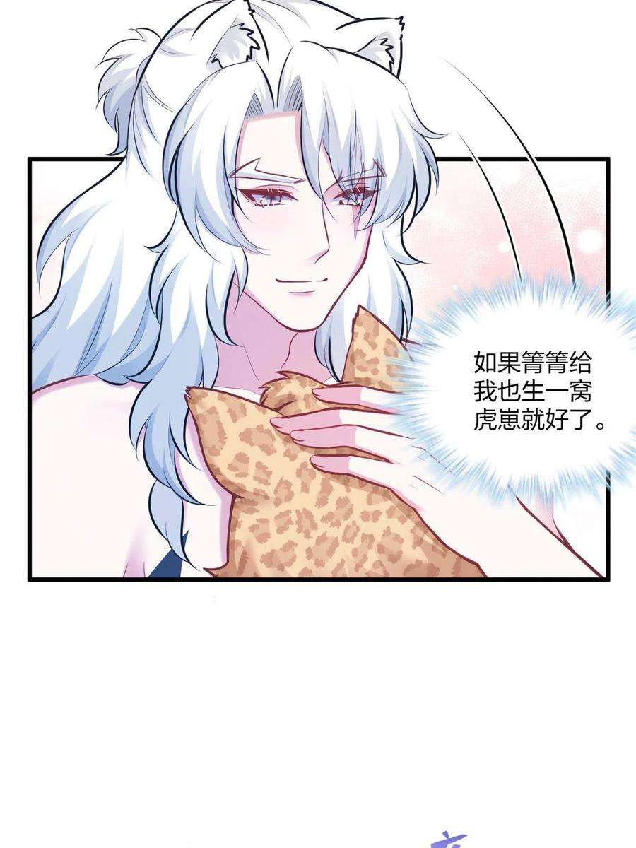 悠哉兽世：种种田，生生崽404