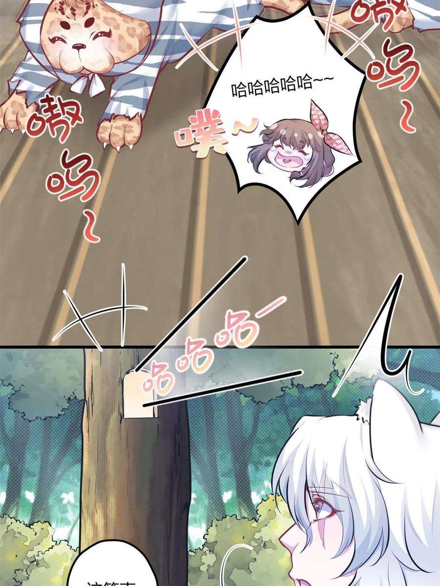 悠哉兽世：种种田，生生崽404