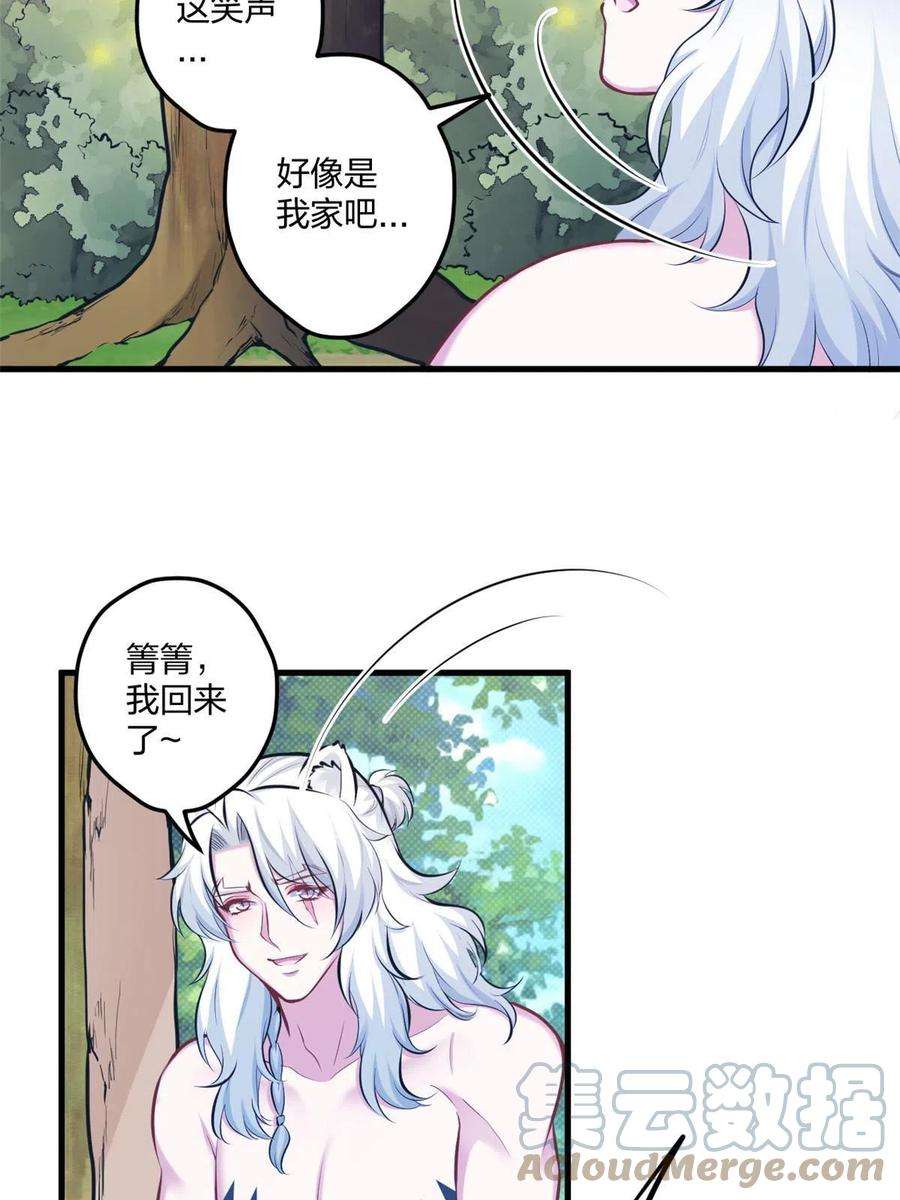 悠哉兽世：种种田，生生崽404