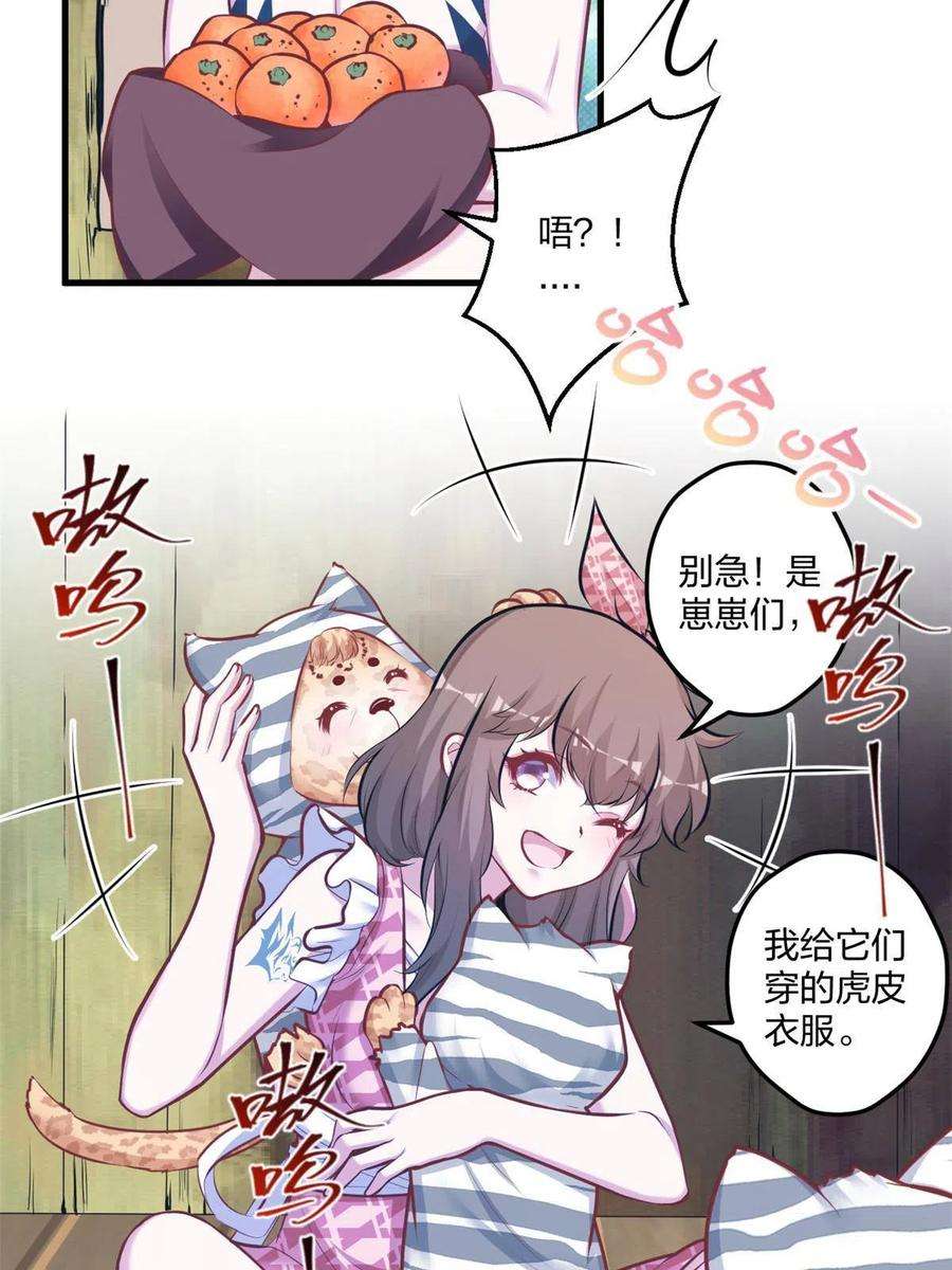 悠哉兽世：种种田，生生崽404