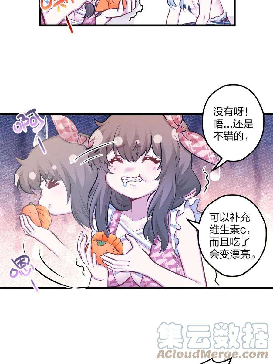 悠哉兽世：种种田，生生崽404