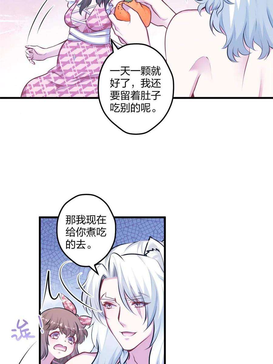 悠哉兽世：种种田，生生崽404