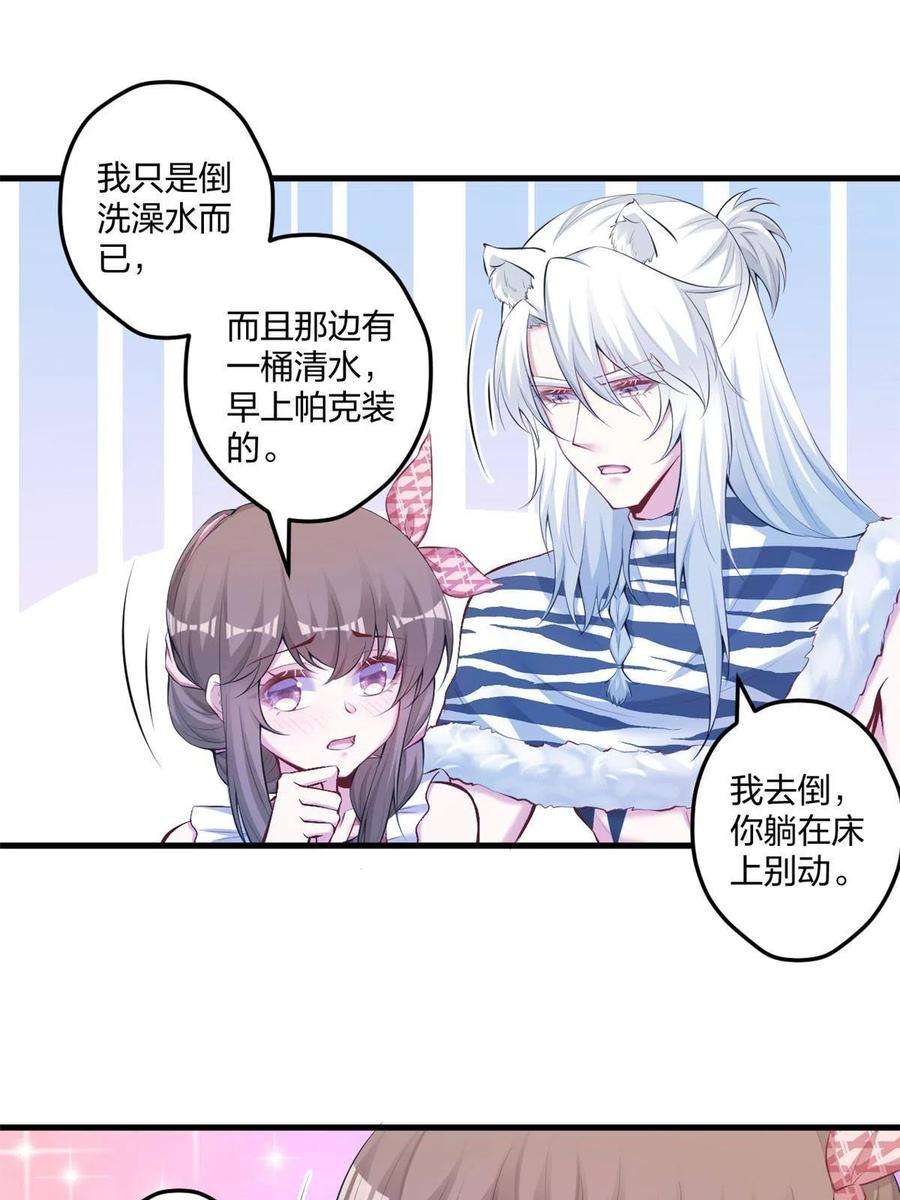 悠哉兽世：种种田，生生崽405