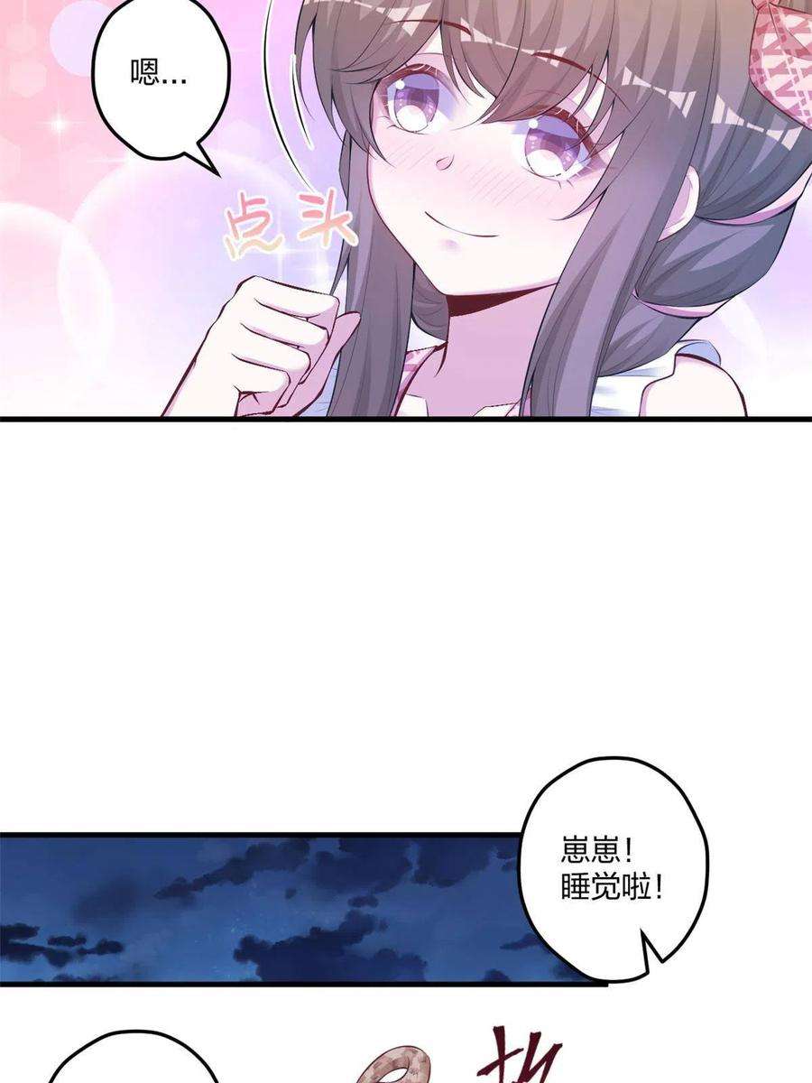 悠哉兽世：种种田，生生崽405