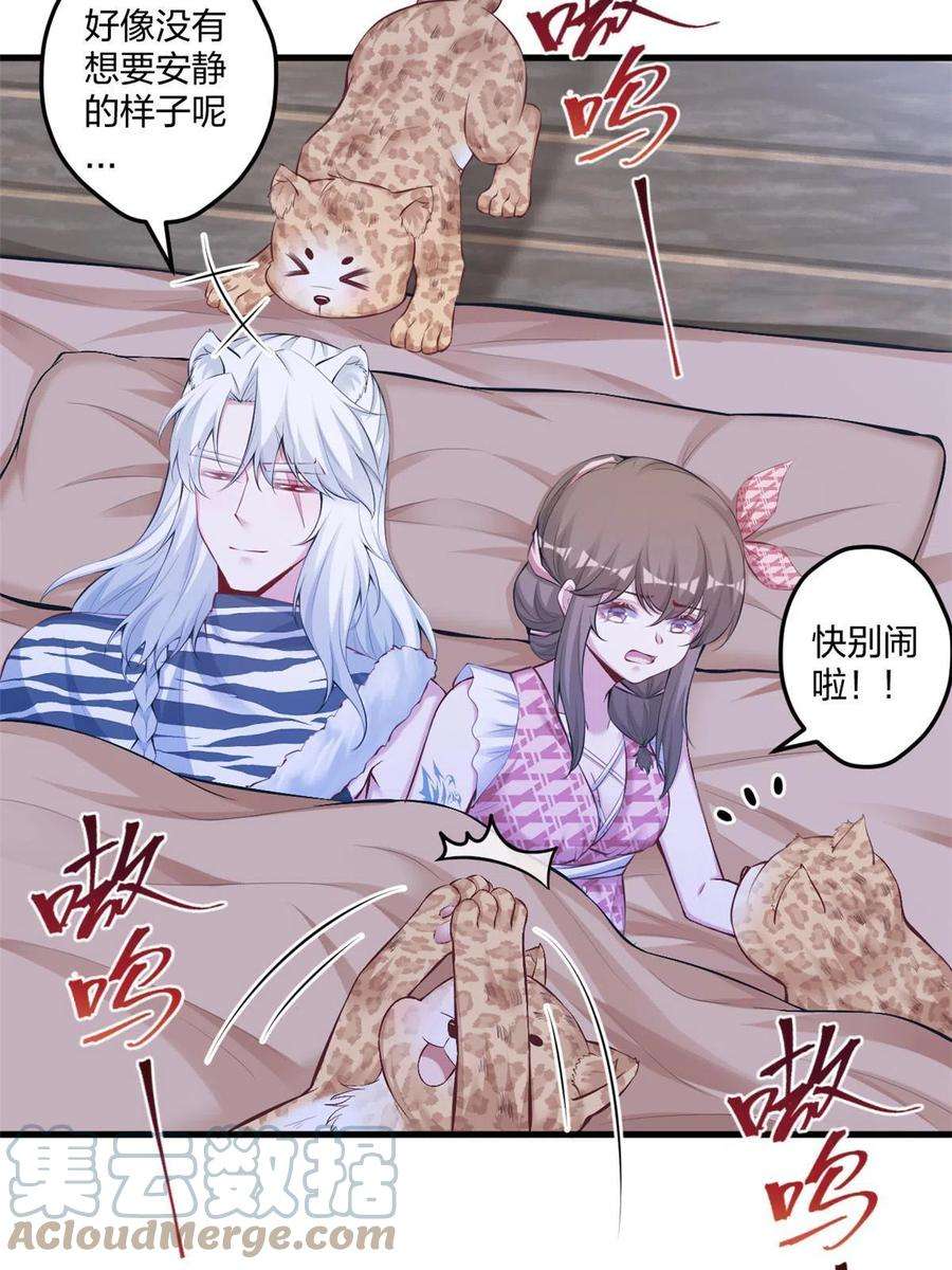 悠哉兽世：种种田，生生崽405