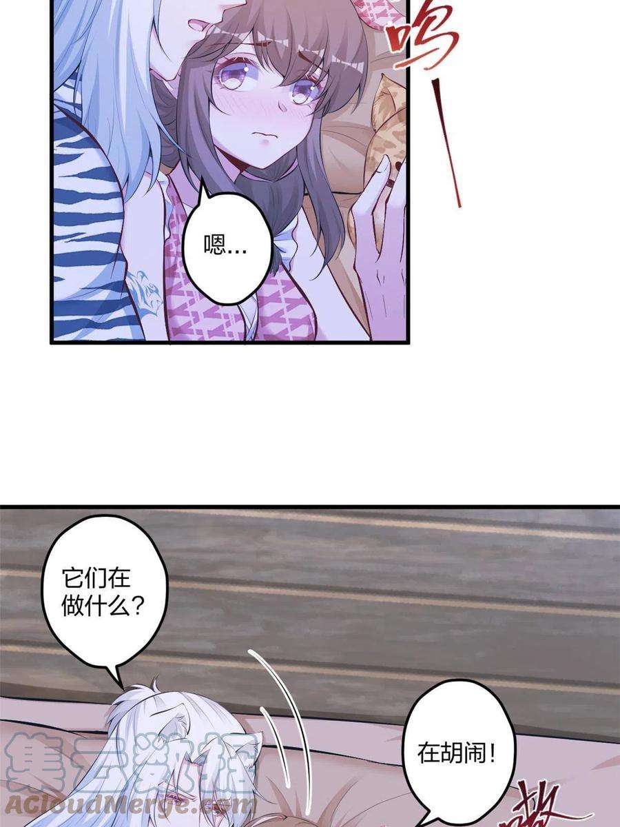 悠哉兽世：种种田，生生崽405