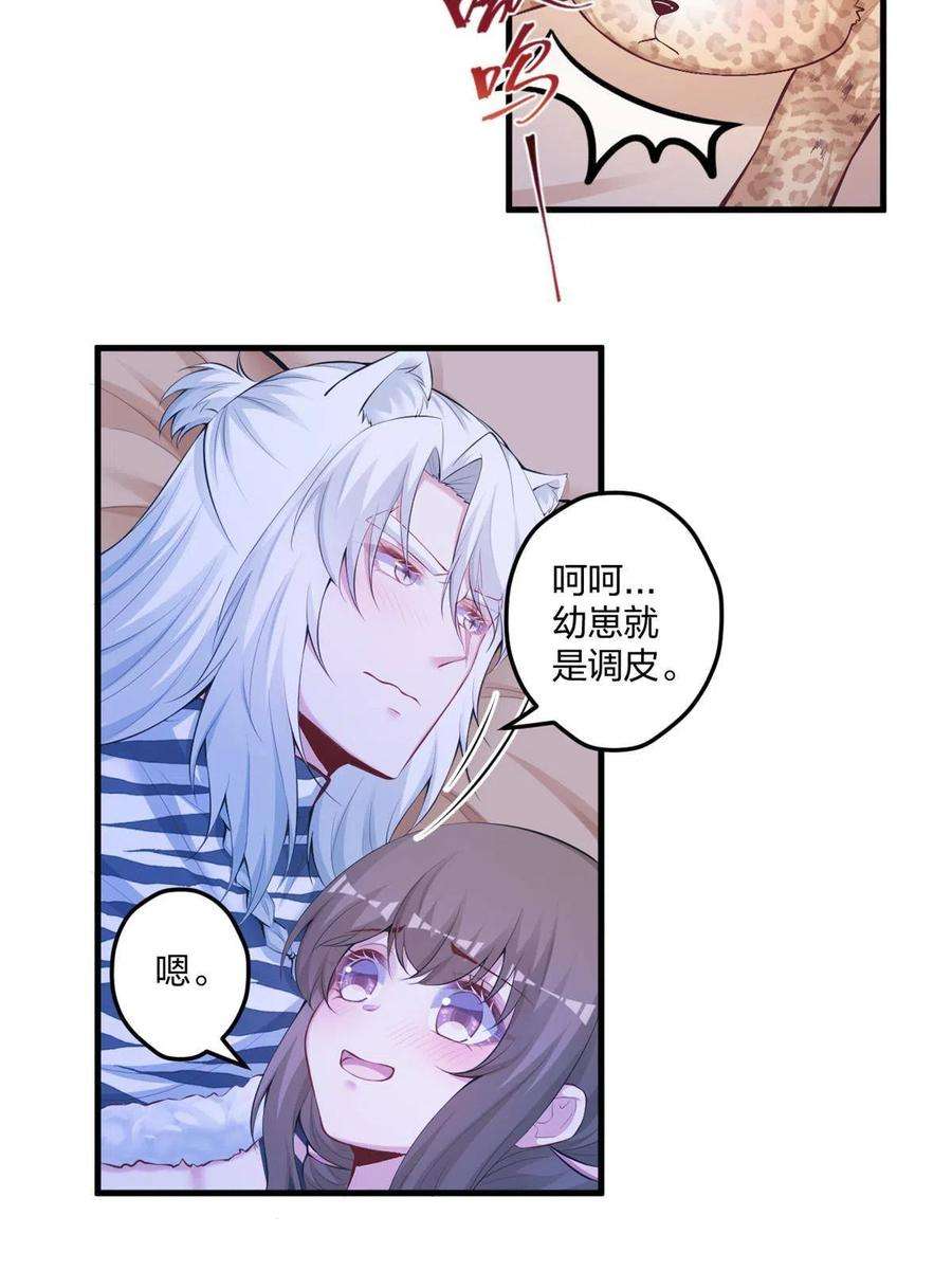 悠哉兽世：种种田，生生崽405