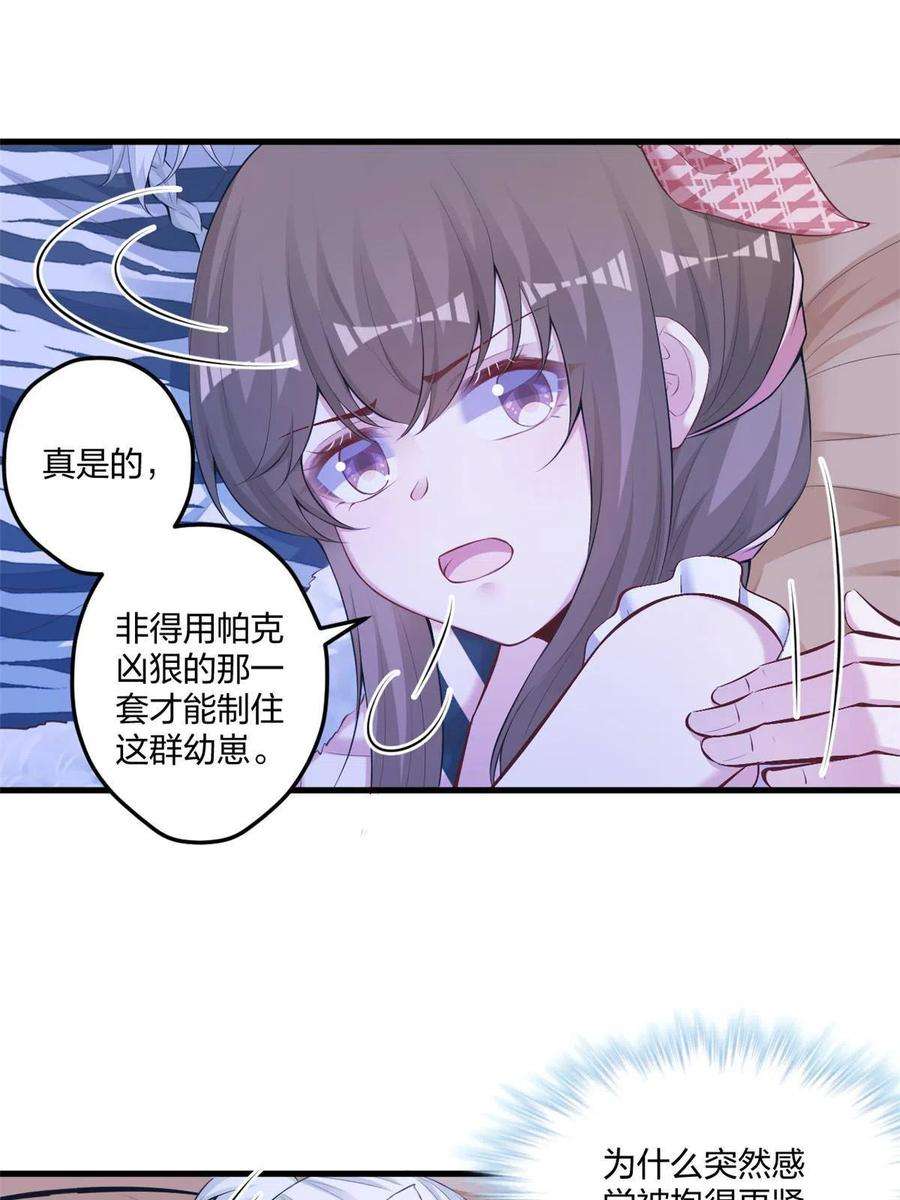 悠哉兽世：种种田，生生崽405