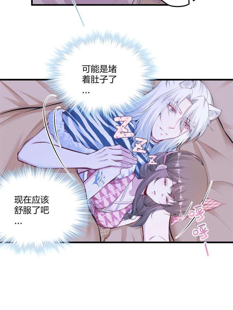 悠哉兽世：种种田，生生崽405