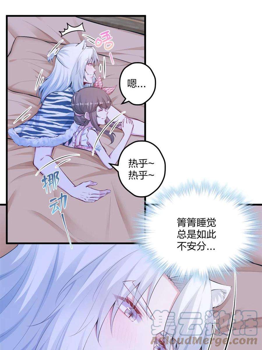 悠哉兽世：种种田，生生崽405