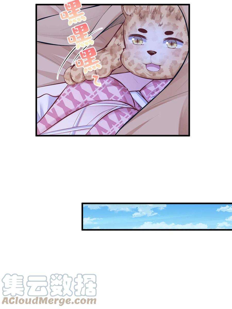 悠哉兽世：种种田，生生崽405