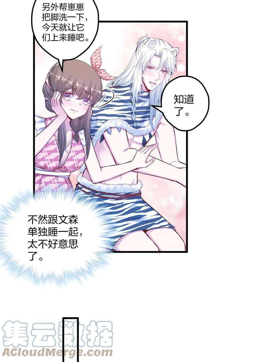 悠哉兽世：种种田，生生崽405