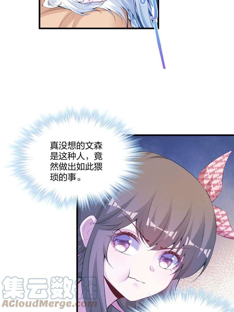 悠哉兽世：种种田，生生崽405