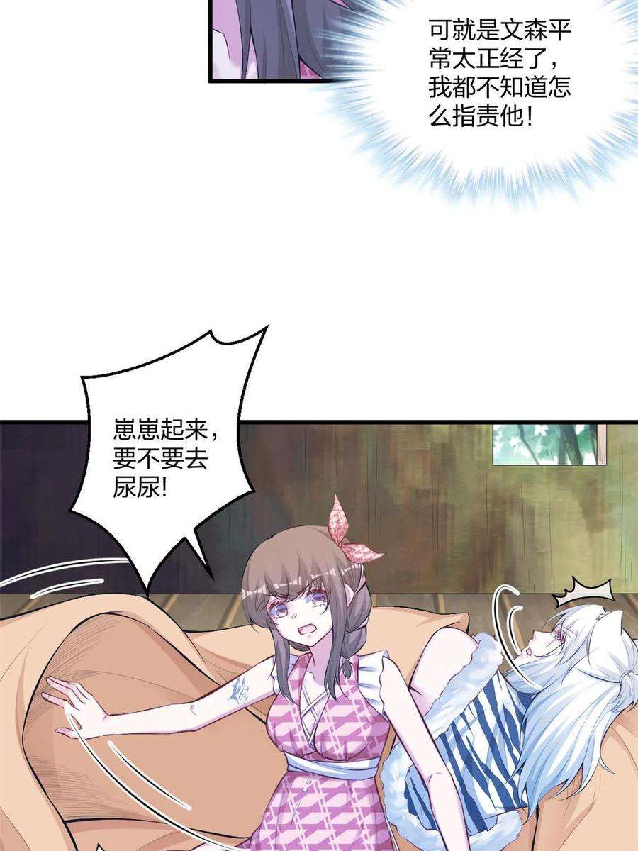 悠哉兽世：种种田，生生崽405