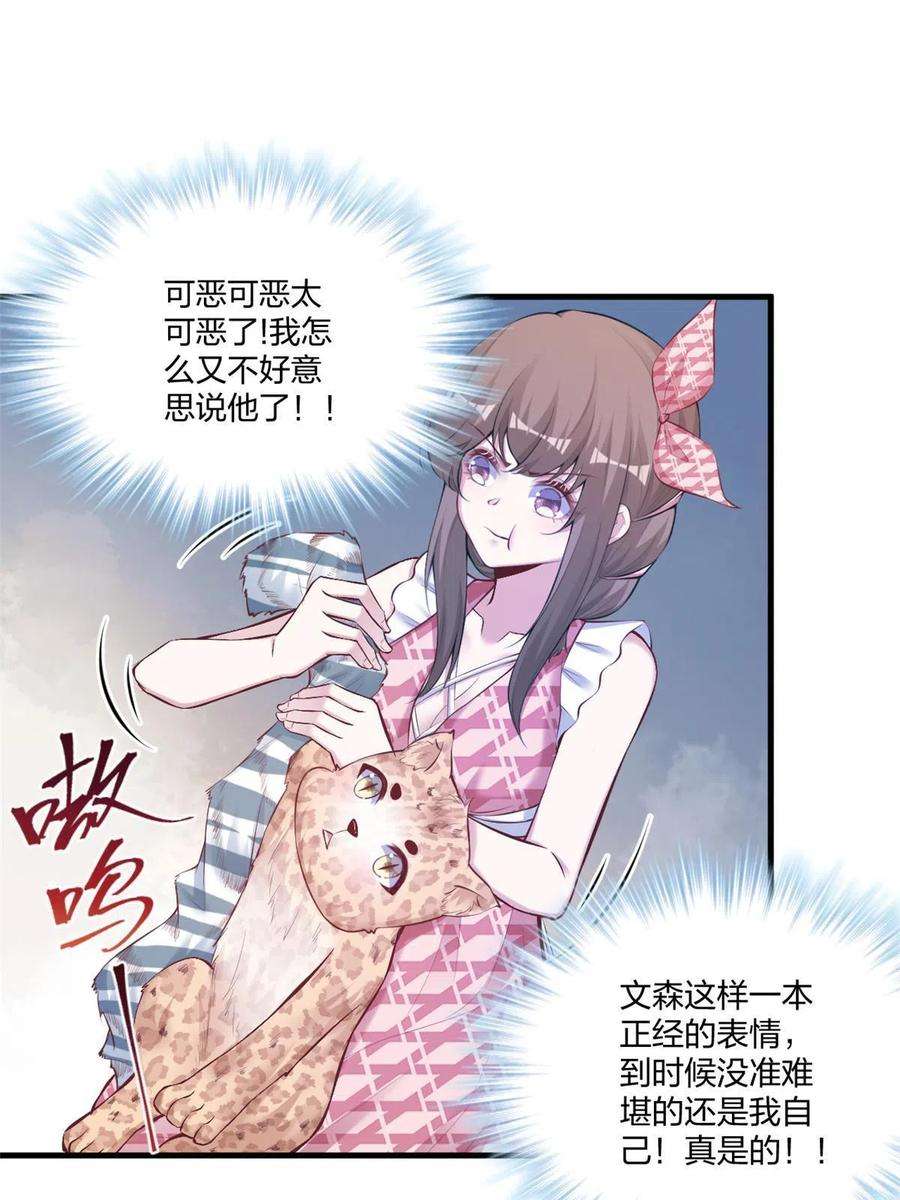 悠哉兽世：种种田，生生崽405