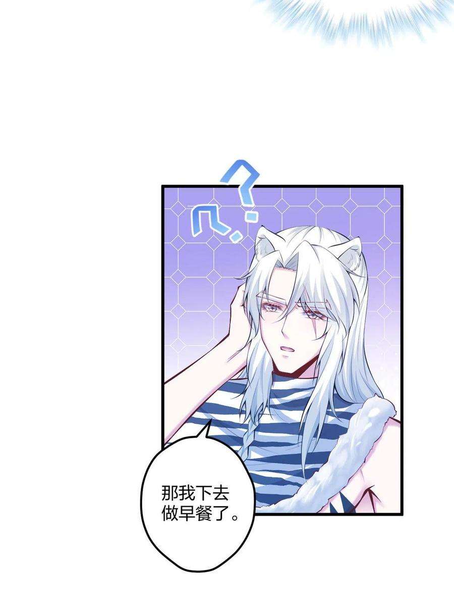 悠哉兽世：种种田，生生崽405