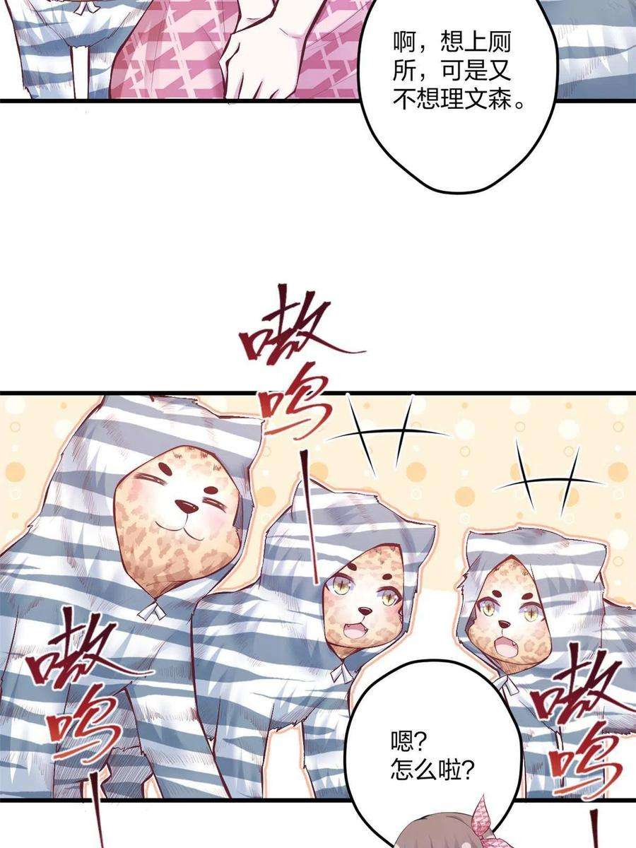 悠哉兽世：种种田，生生崽405