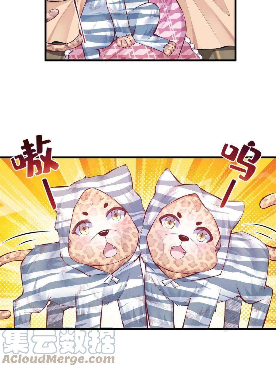 悠哉兽世：种种田，生生崽405