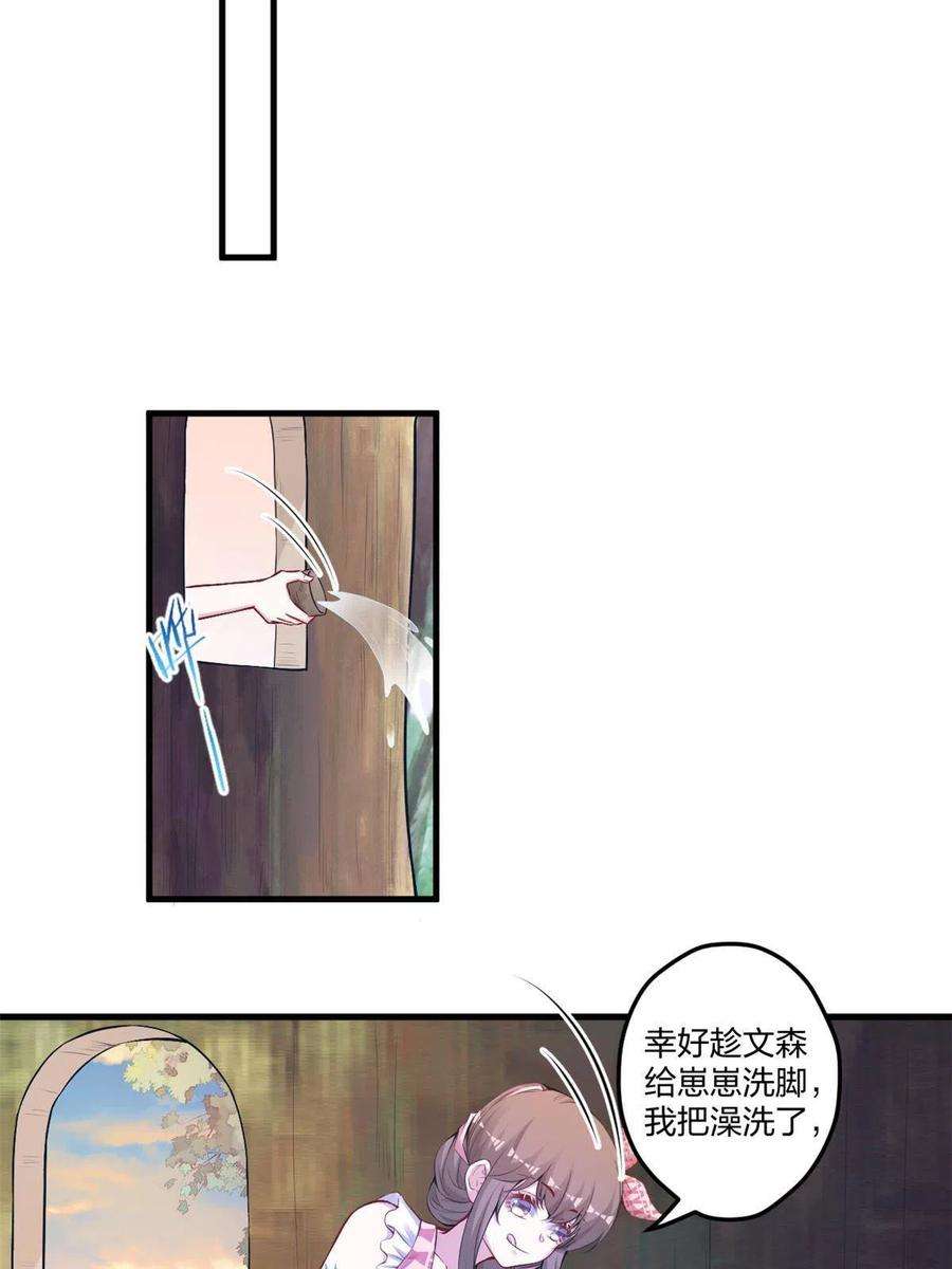 悠哉兽世：种种田，生生崽405