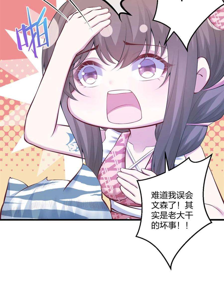 悠哉兽世：种种田，生生崽405