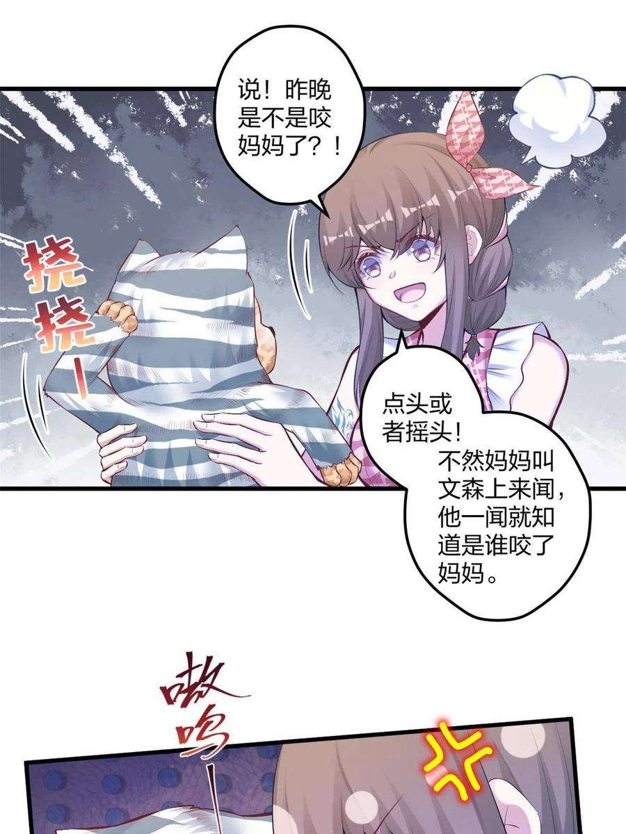 悠哉兽世：种种田，生生崽405