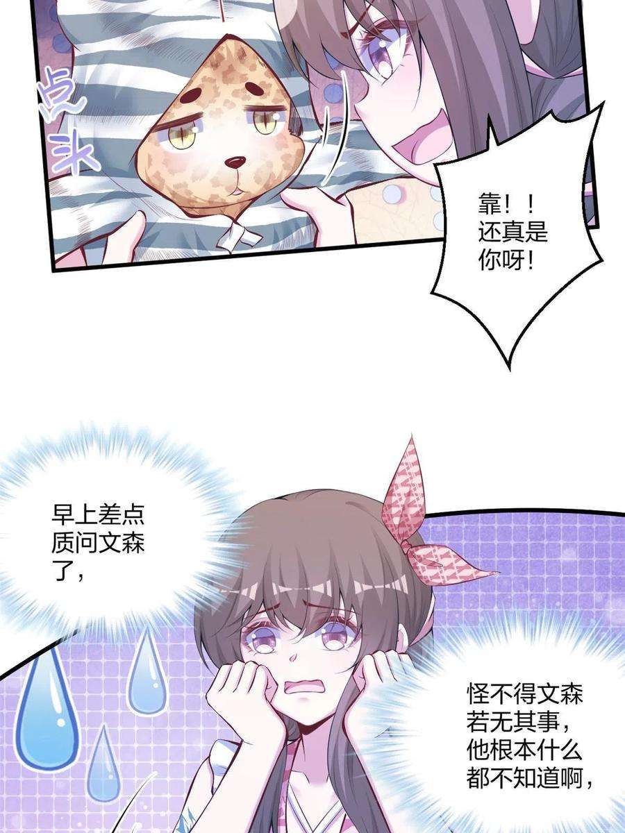 悠哉兽世：种种田，生生崽405