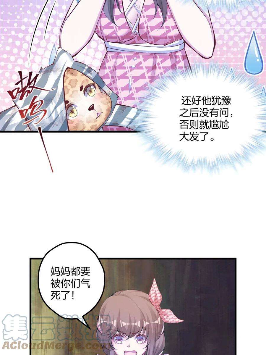 悠哉兽世：种种田，生生崽405