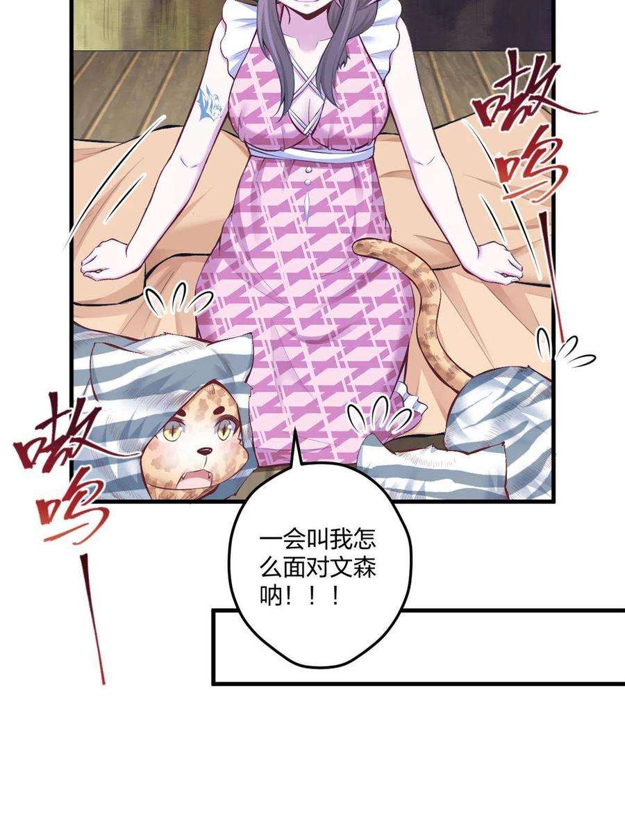 悠哉兽世：种种田，生生崽405