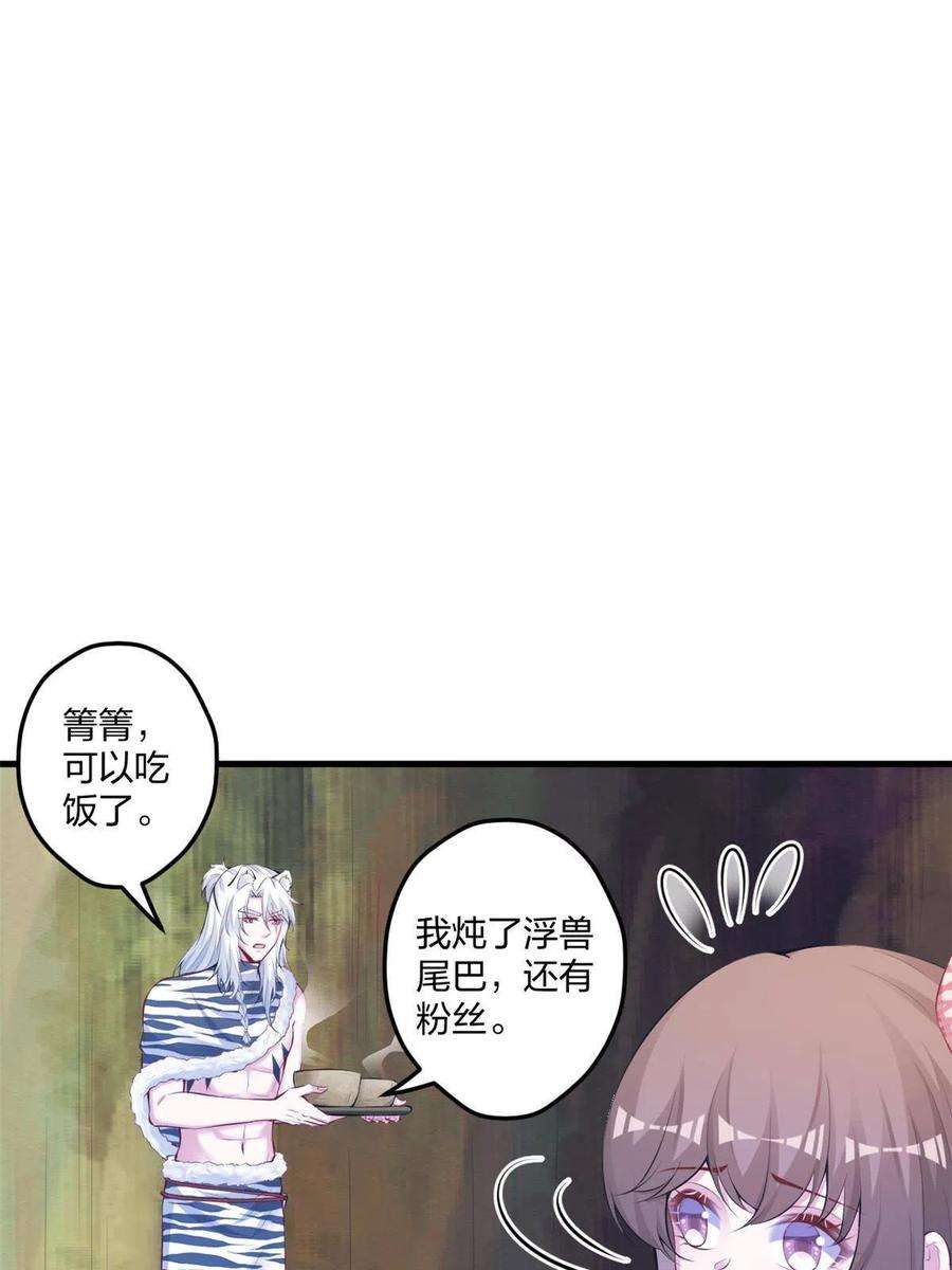 悠哉兽世：种种田，生生崽405