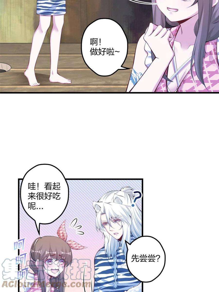 悠哉兽世：种种田，生生崽405