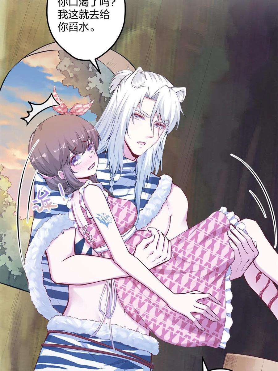 悠哉兽世：种种田，生生崽405