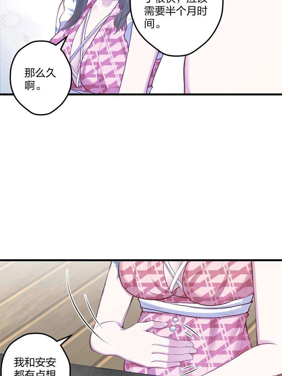 悠哉兽世：种种田，生生崽406