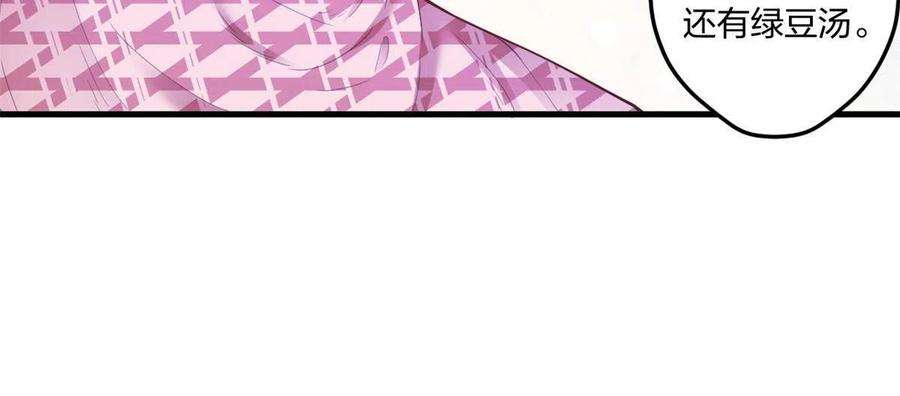 悠哉兽世：种种田，生生崽406