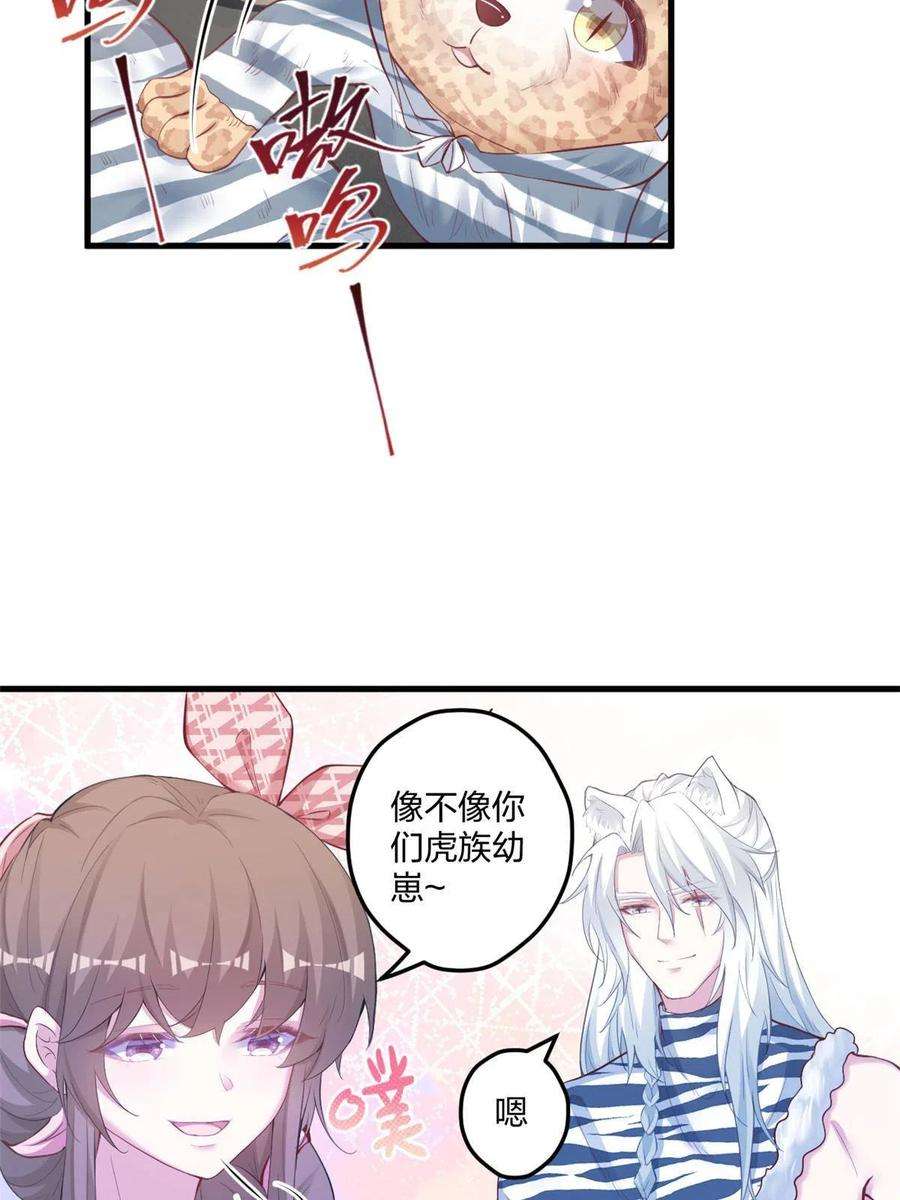 悠哉兽世：种种田，生生崽406